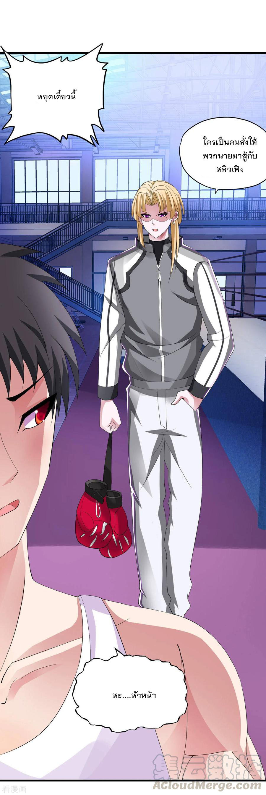 ทหารแพทย์สุดแกร่งผันตัวมาเป็นบอดี้การ์ด ตอนที่ 24 หน้า 16