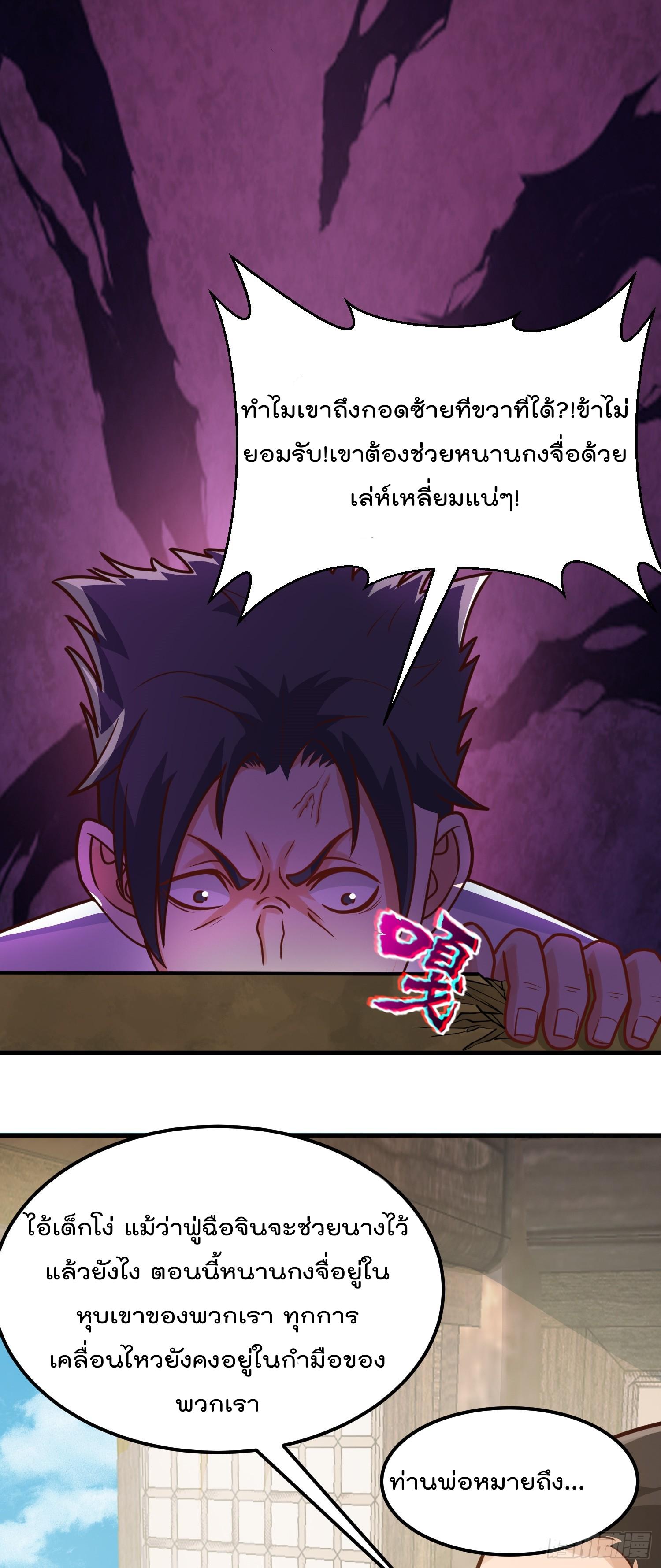 สมบัติทั้งหมดที่ข้าทิ้งไปตอนนี้กลายเป็นผู้หญิงไปซะแล้ว (ชนต้นฉบับ) ตอนที่ 6 หน้า 32