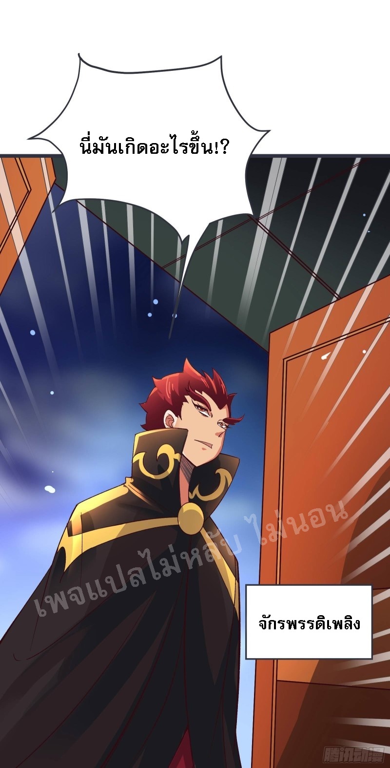 ฮาเร็มของข้ามีแต่ลูกศิษย์หญิงทั้งนั้น ตอนที่ 10 หน้า 37