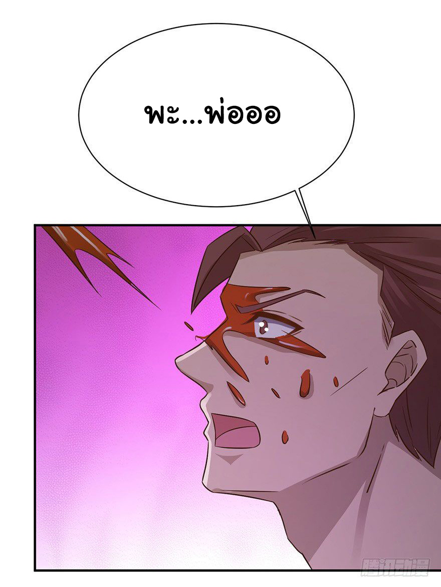 ยัยผู้หญิงคนนี้ ก็คือแฟนสาวของผม ตอนที่ 40 หน้า 14