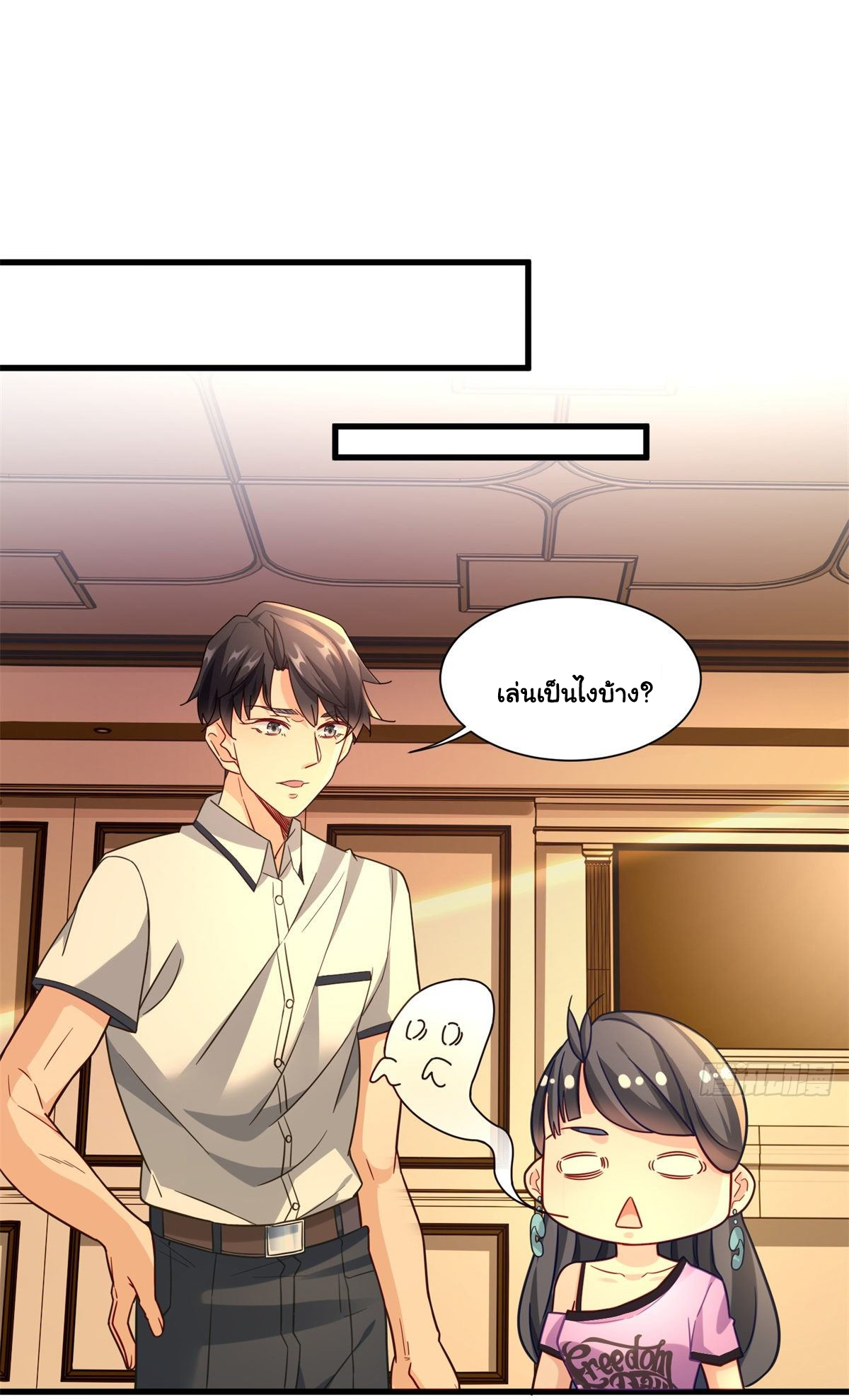 The new best all-rounder  ผู้แข็งแกร่งรอบด้าน ตอนที่ 42 หน้า 26