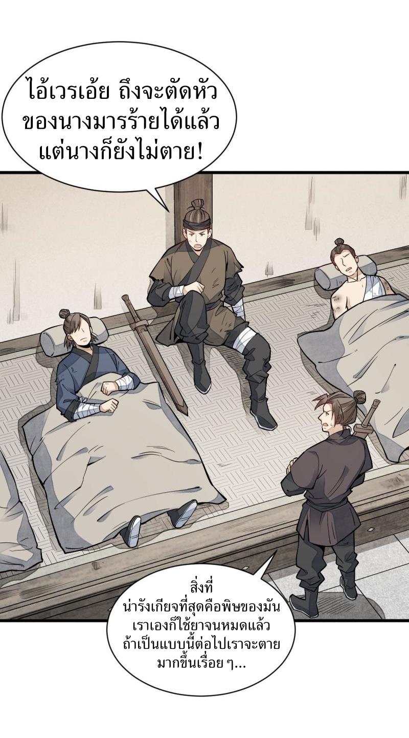 Lan Ke Qi Yuan ตอนที่ 122 หน้า 9