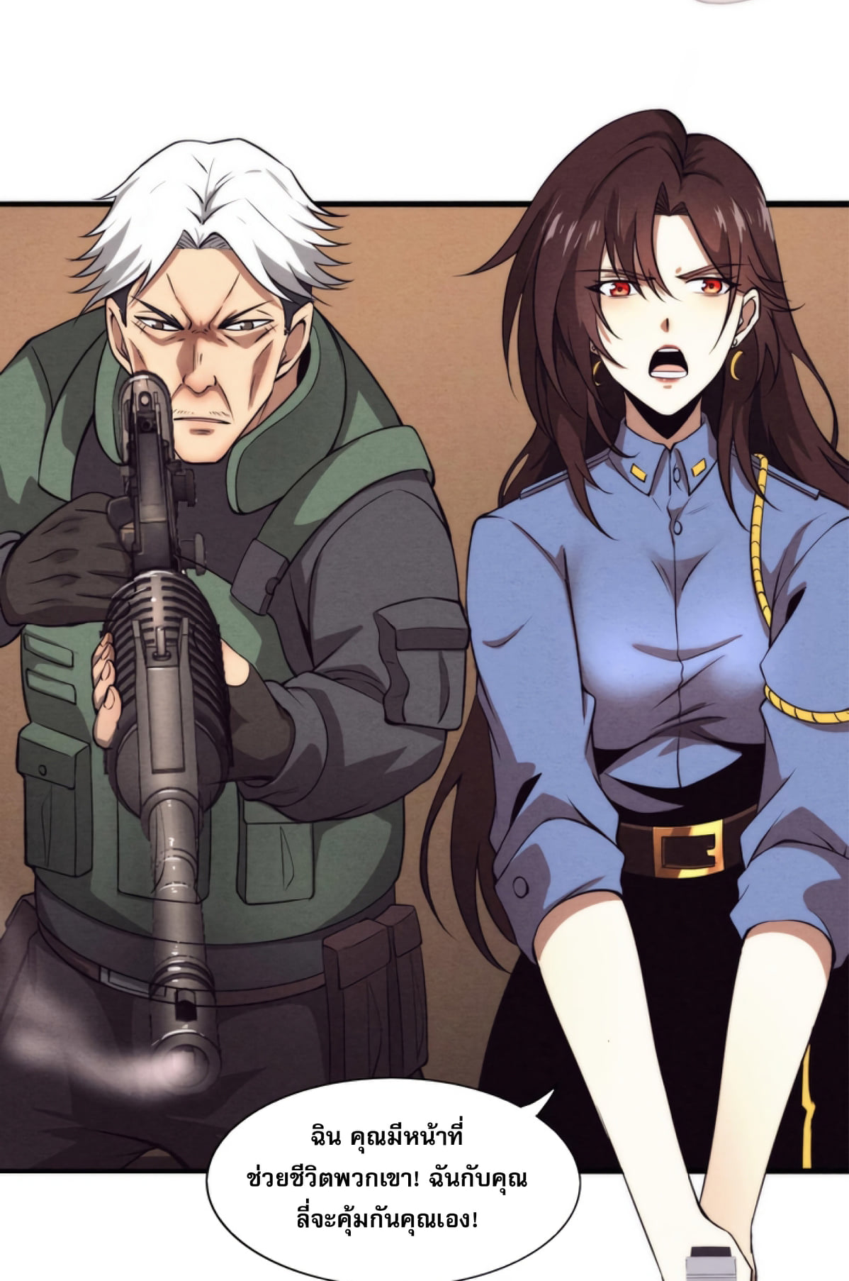 The Frenzy Of Evolution ตอนที่ 13 หน้า 39