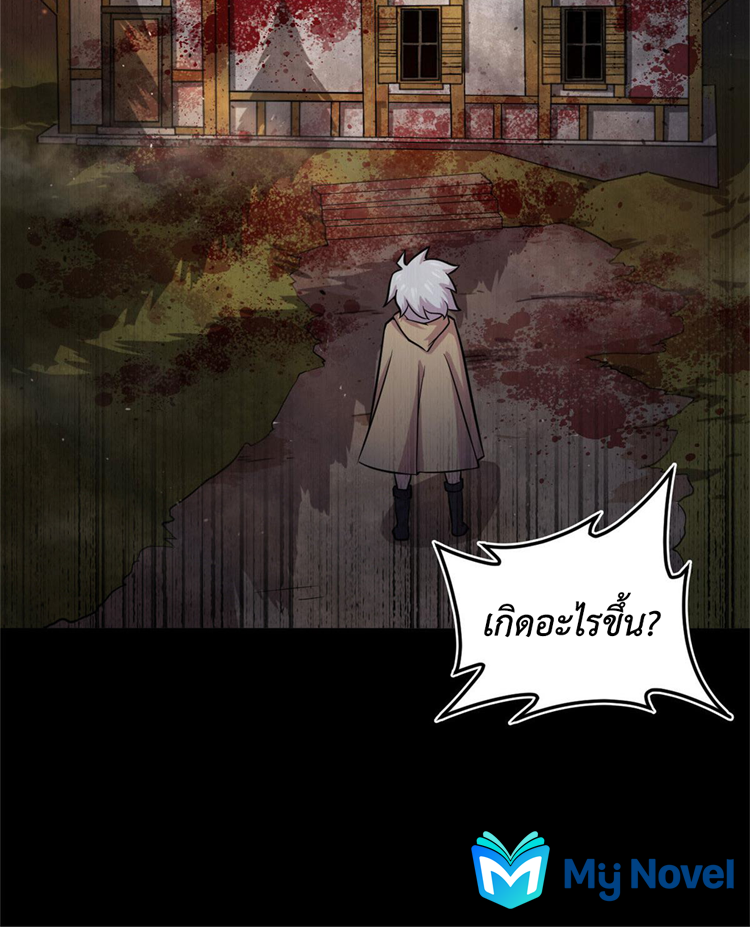 ยอดเซียนสัตว์วิญญาณ ตอนที่ 19 หน้า 50