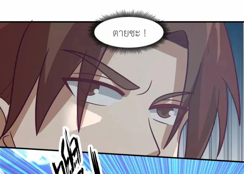 Chaos Alchemist (วิบัติการณ์เทพเซียนโอสถ) ตอนที่ 162 หน้า 33