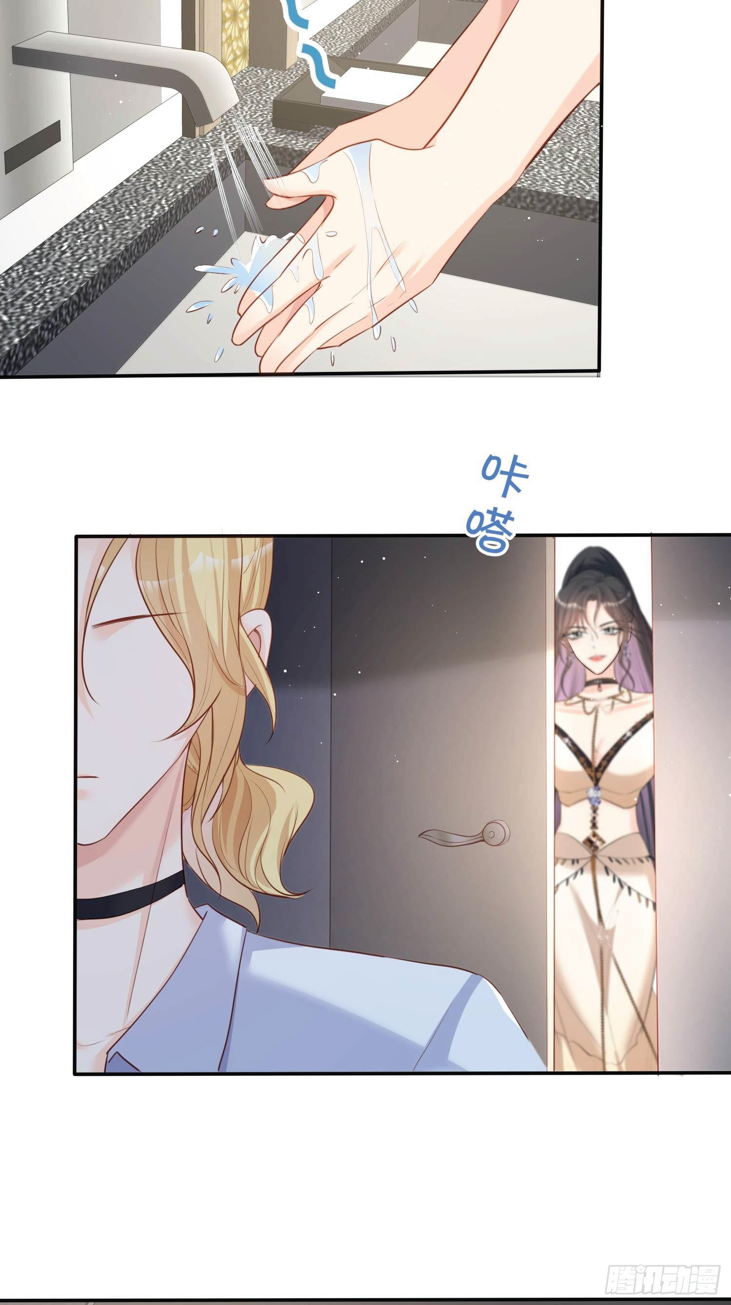 ดาราสาวเจ้าเสน่ห์กับนายเย็นชา ตอนที่ 33 หน้า 28