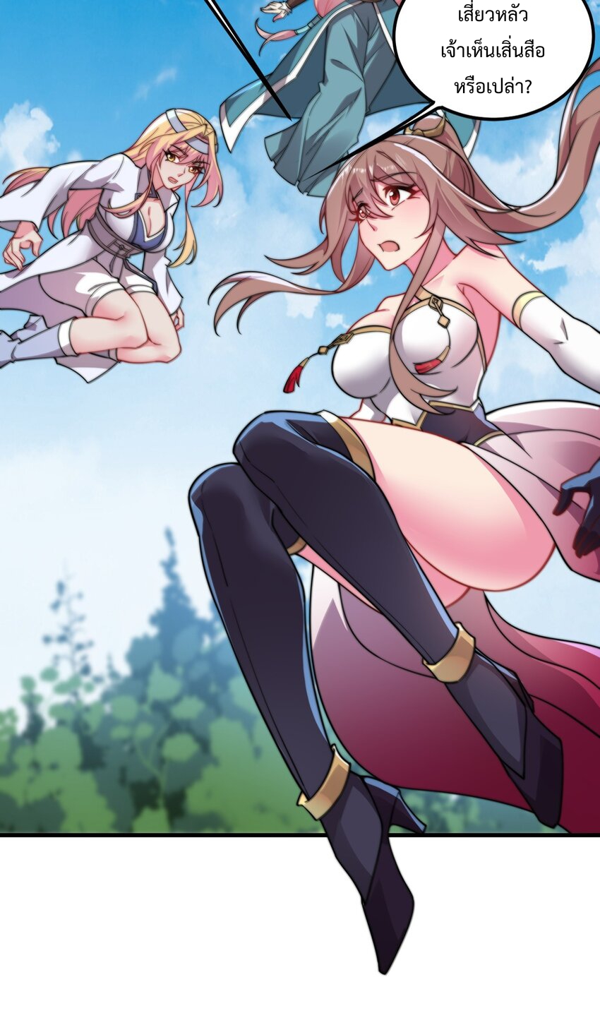 (ชนจีน) อาจารย์จอมวายร้ายกับลูกศิษย์ผู้อยู่ยงคงกระพัน ตอนที่ 64 หน้า 34