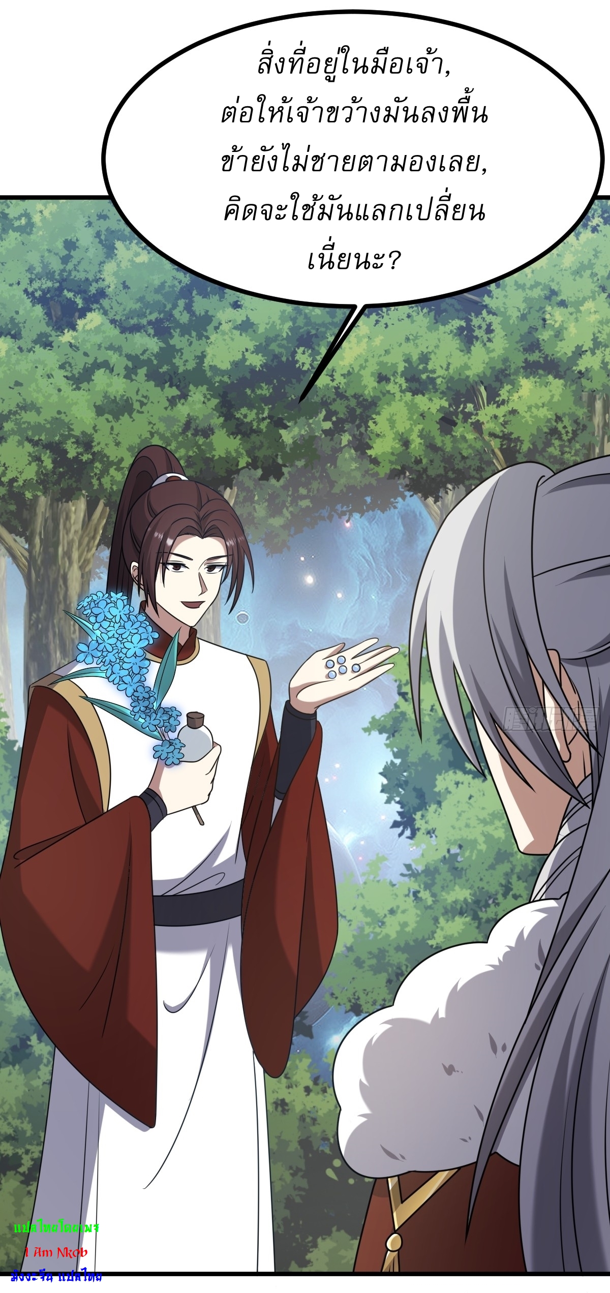 เก็บตัวร้อยปี จากนี้พี่ขอเทพ! INVINCIBLE AFTER A HUNDRED YEARS OF SECLUSION ตอนที่ 99 หน้า 35