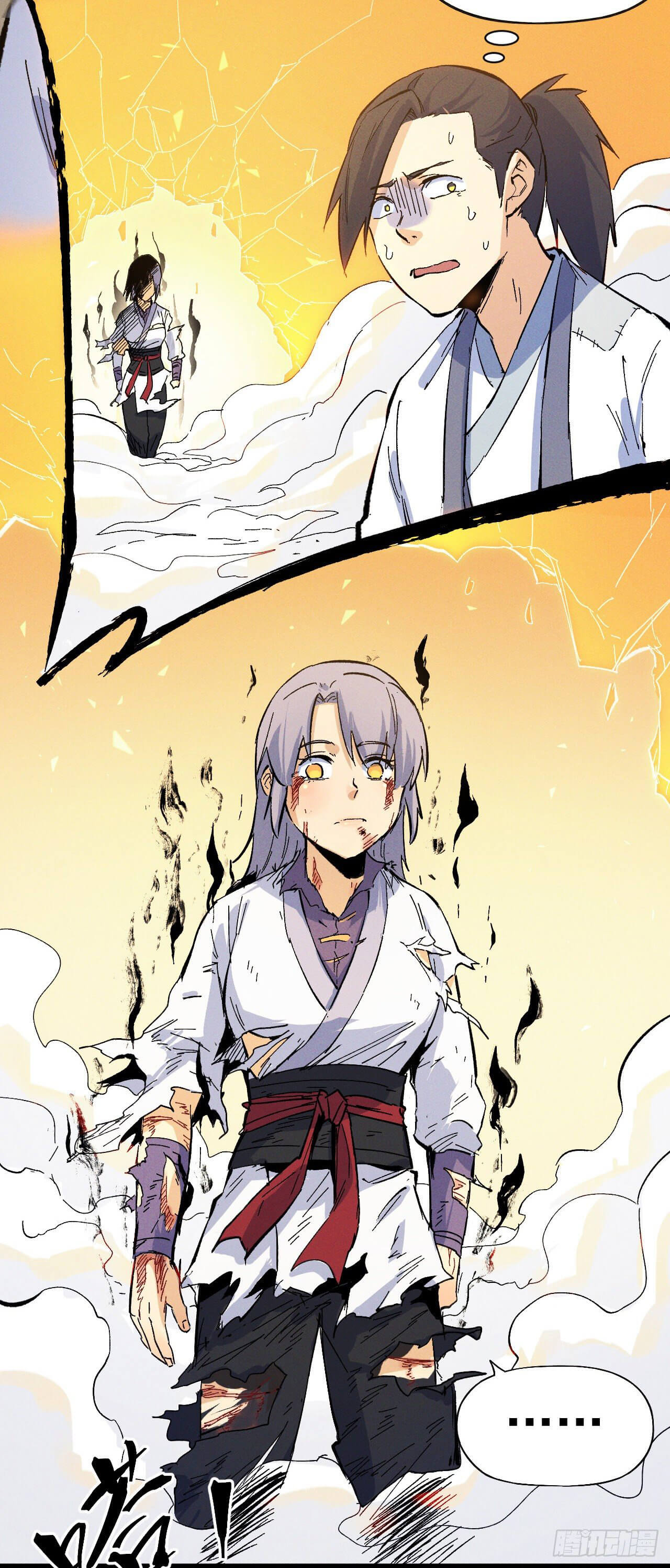 ตูข้านี่แหละเทพ (ทันจีน) ตอนที่ 33 หน้า 42