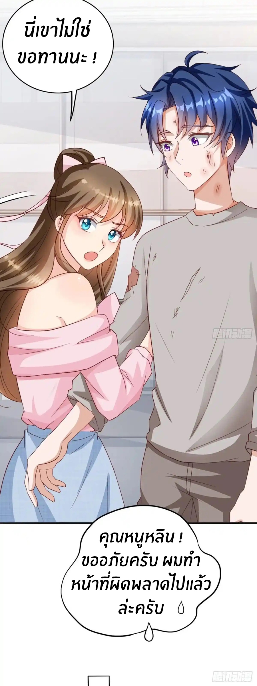 อกหักมาแล้ว 999 ครั้ง ตอนที่ 3 หน้า 16