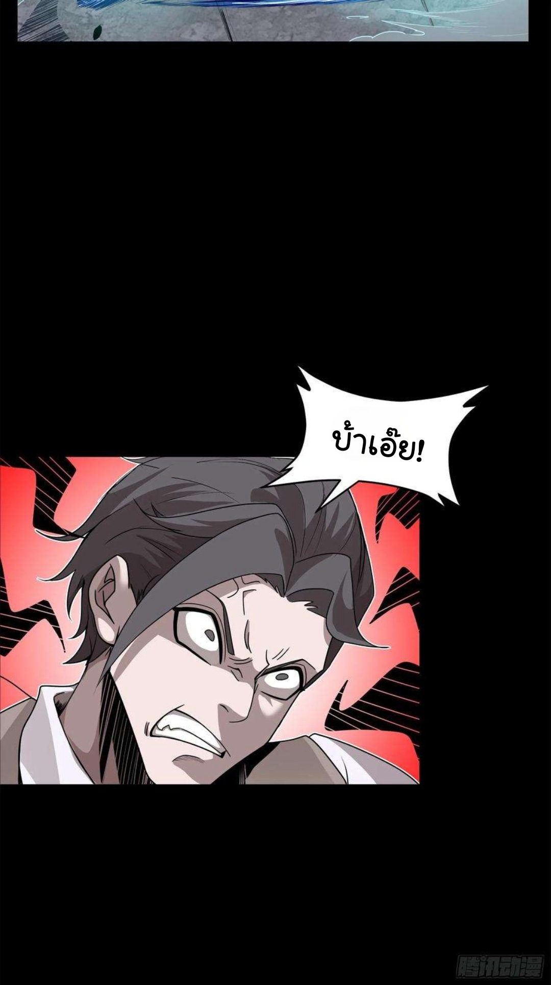 Legend of Star Genera ชนจีน ตอนที่ 105 หน้า 56