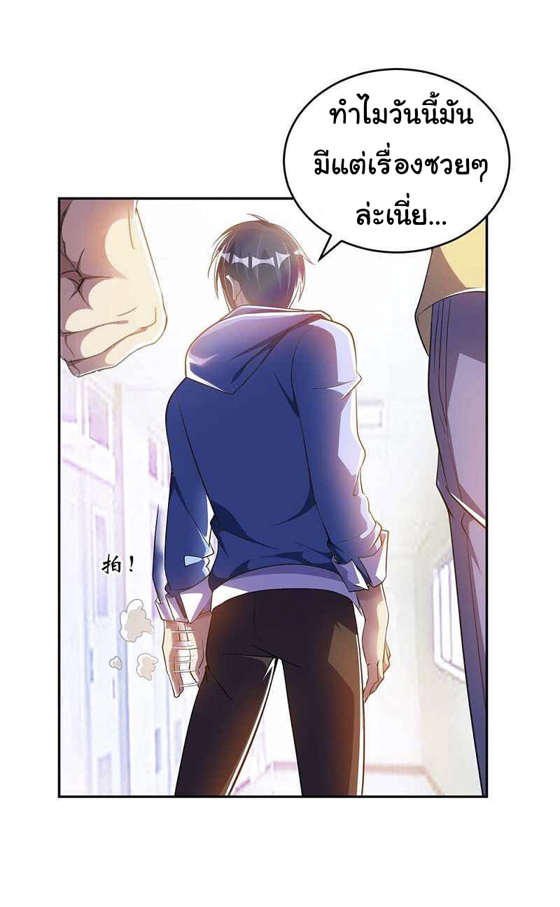 อาจารย์ของผม โคตรจะเทพ (My Master Is A God Of Cultivators) จบ ตอนที่ 4 หน้า 47
