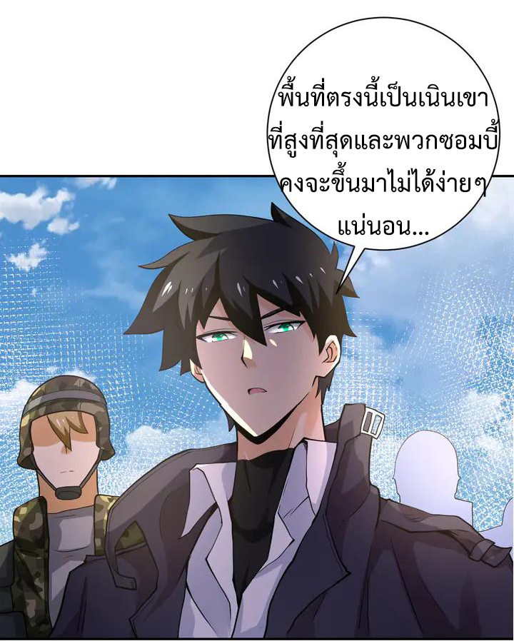 Apocalyptic Super System ตอนที่ 109 หน้า 34