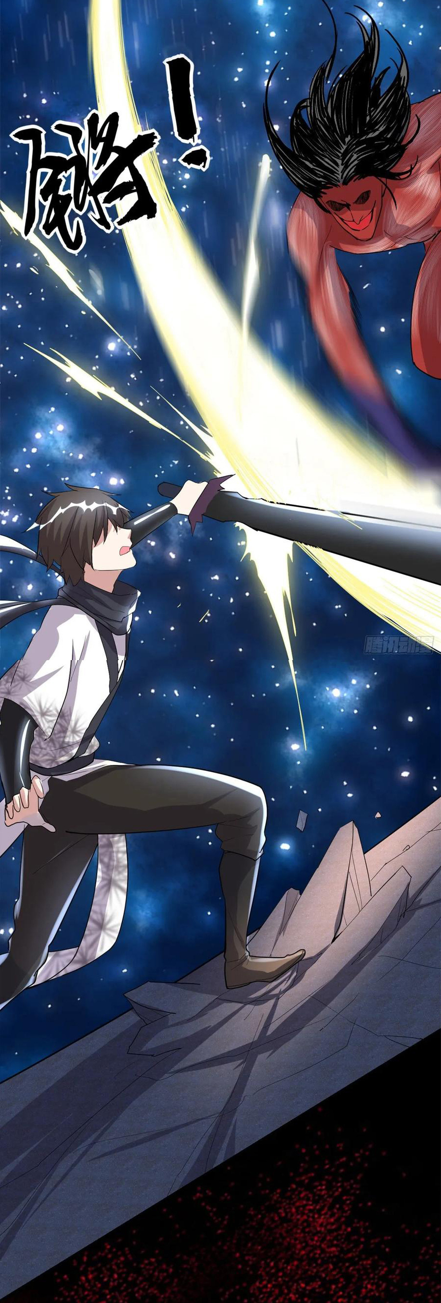 I might be a fake fairy ตอนที่ 84 หน้า 6