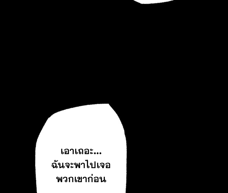 เอาชีวิตรอดในวันสิ้นโลก(暗海纪元) ตอนที่ 4 หน้า 113