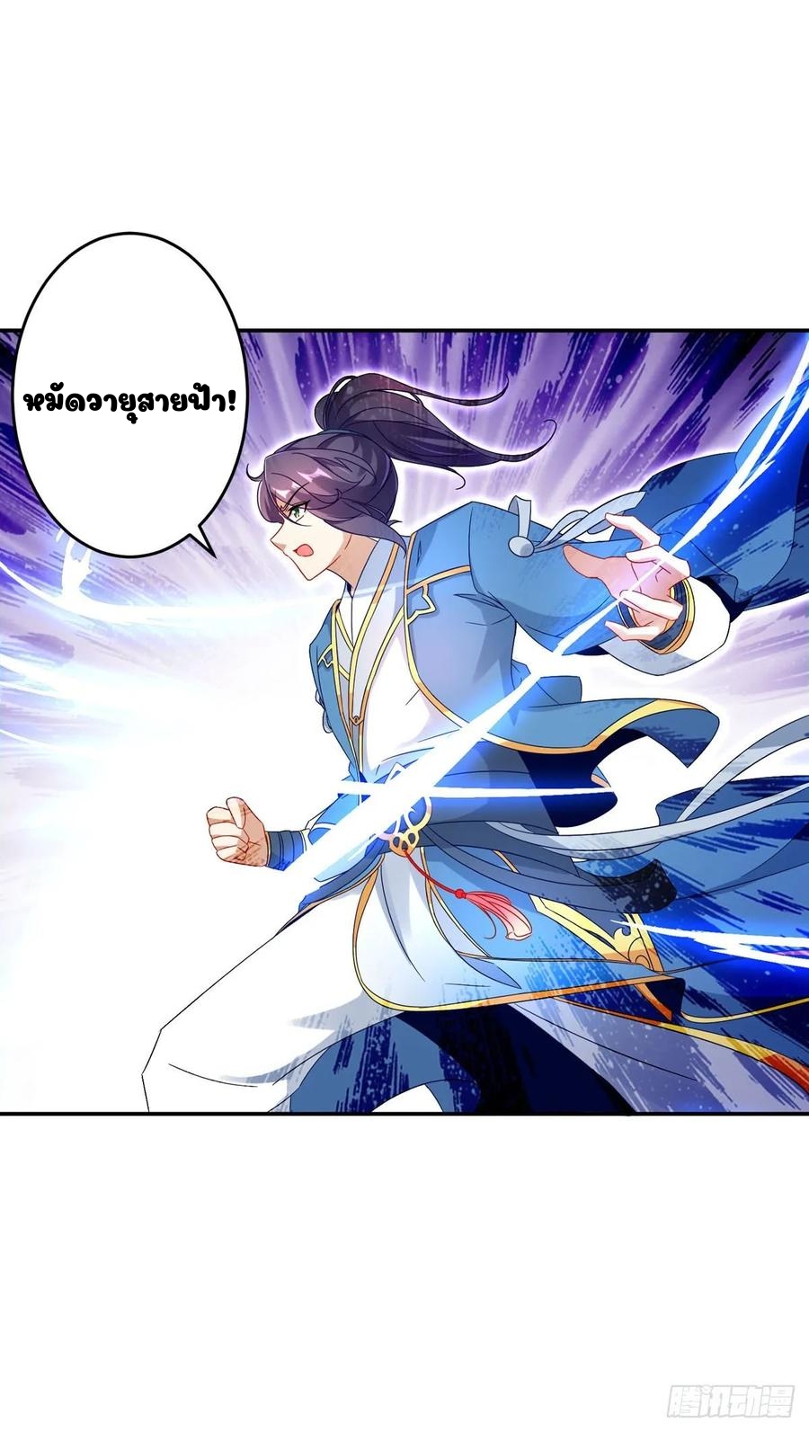 จักรพรรดิวิญญาณศักดิ์สิทธิ์ (ทันจีน) ตอนที่ 34 หน้า 5