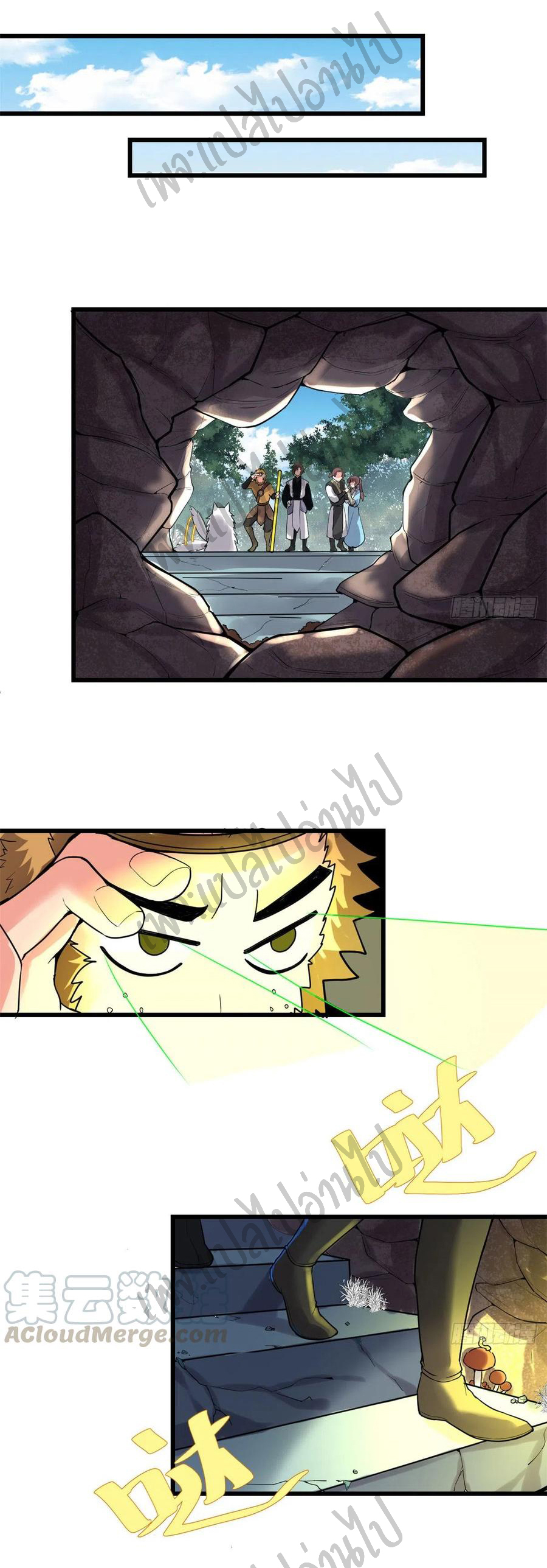 I might be a fake fairy ตอนที่ 147 หน้า 7