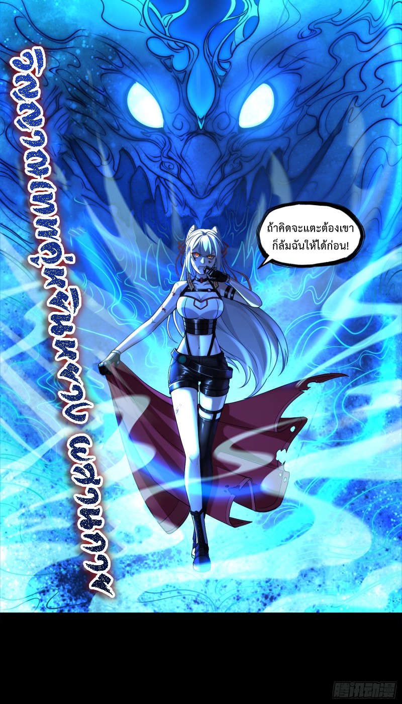 ผู้ฝึกเต๋าอันยิ่งใหญ่แต่ไร้นาม ตอนที่ 8 หน้า 29