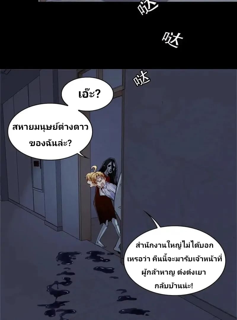 With Mental Illness I’m not Afraid of Ghosts- คนบ้าแบบฉันไม่กลัวผีหรอกนะ ตอนที่ 3 หน้า 6