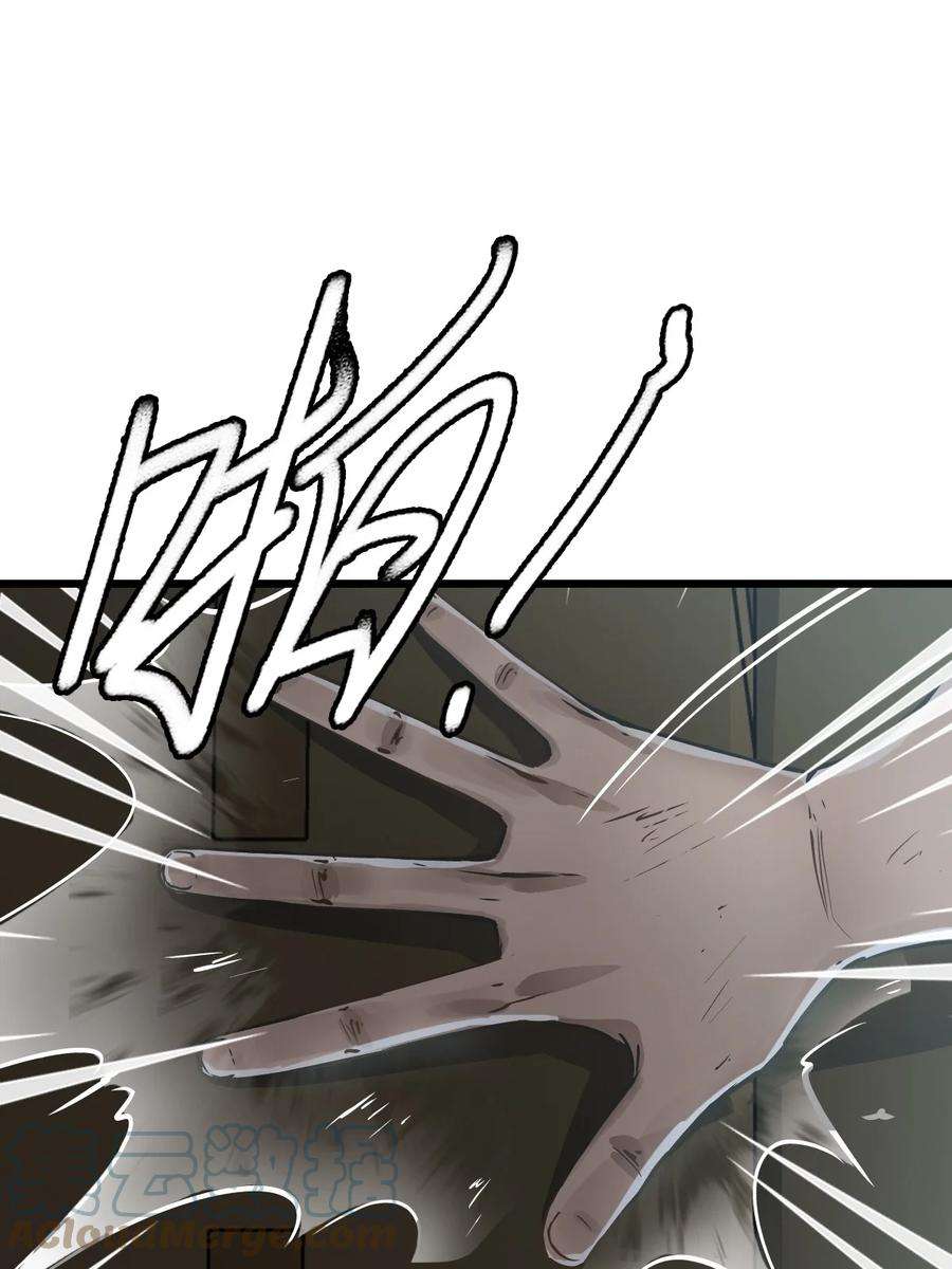 ช่างกล วันสิ้นโลก (Apocalypse Mechanic) ตอนที่ 8 หน้า 15