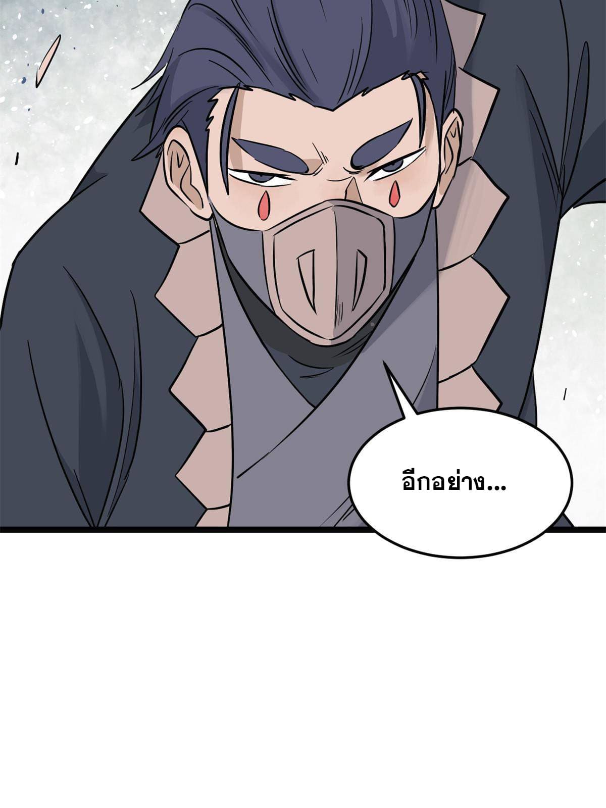 นิกายที่แข็งแกร่งที่สุด (ทันจีน) ตอนที่ 124 หน้า 39