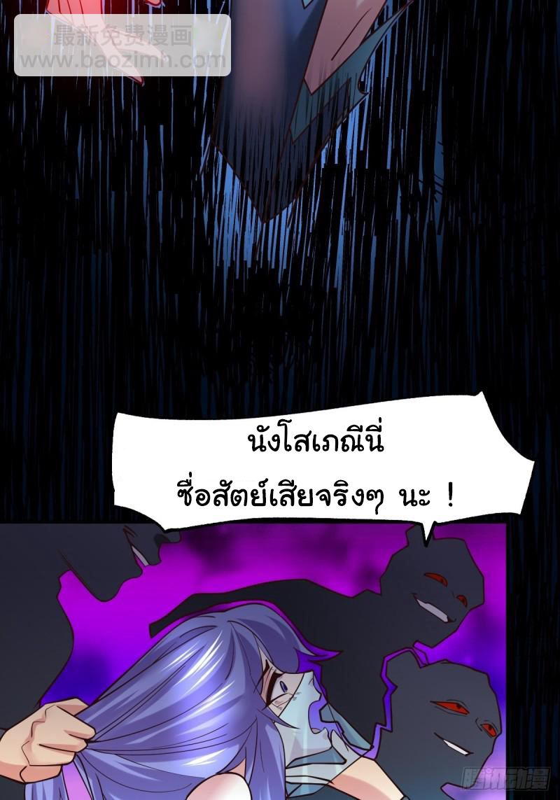 เซียนร้อยรักเขยนี้ขอบ่มเซียนให้พ่อตา-Immortal Husband on The Earth ตอนที่ 29 หน้า 8