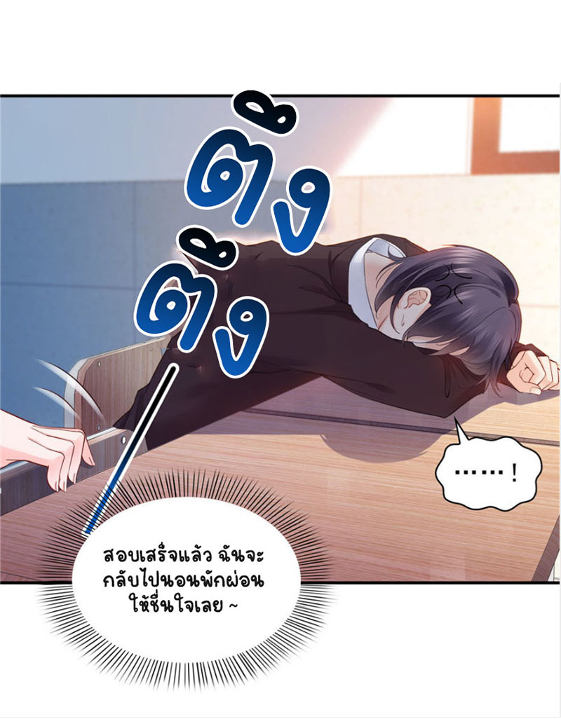 (ชนจีน)Perfect Secret Love The Bad New Wife Is a Little Sweet ตอนที่ 13 หน้า 35