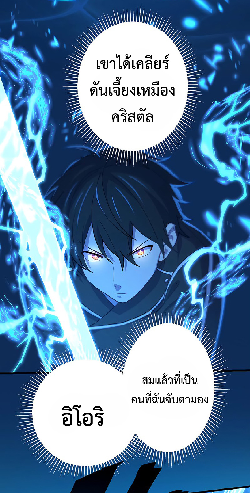 การกลับชาติมาเกิดของจอมเวทย์ต้องห้าม (Reincarnation of the Forbidden Archmage) ตอนที่ 41 หน้า 37