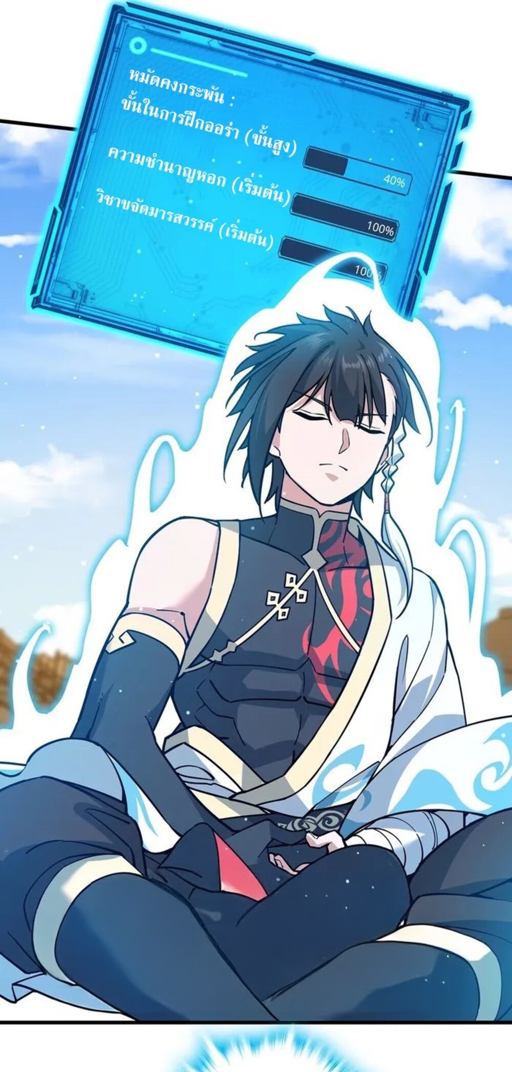 โครตคน ยิ่งตายยิ่งแกร่ง ตอนที่ 5 หน้า 22