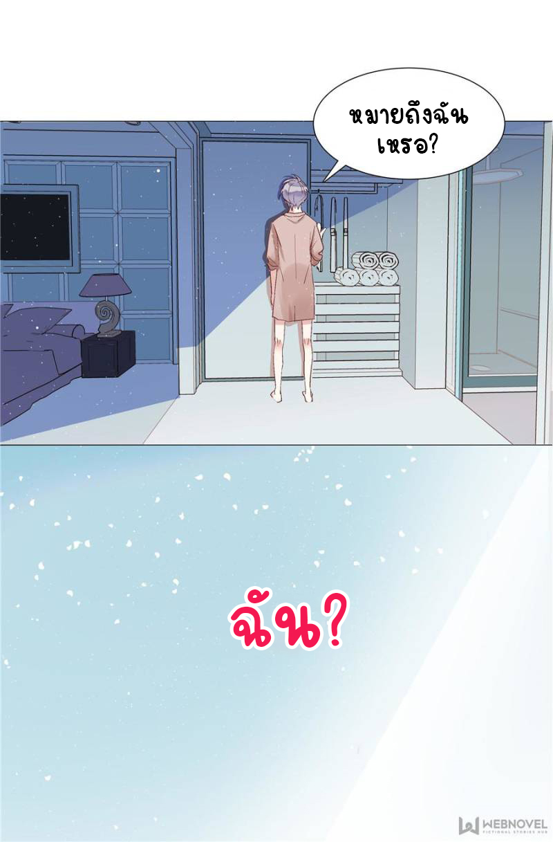 เจ้าชายโรงเรียนแห่งชาติเป็นเด็กผู้หญิง ตอนที่ 1 หน้า 4