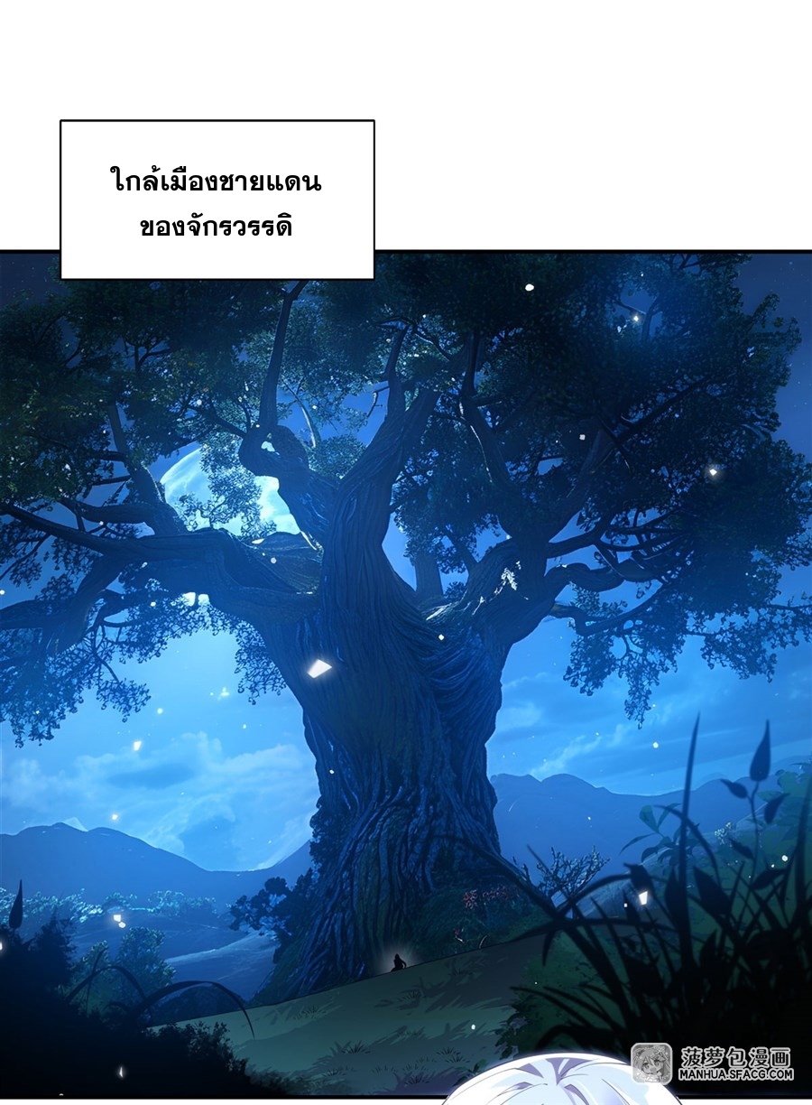 Shut Up, Evil Dragon! หุบปากซะยัยมังกรร้ายข้าไม่อยากมีลูกกับเจ้าอีกแล้ว ตอนที่ 5 หน้า 2