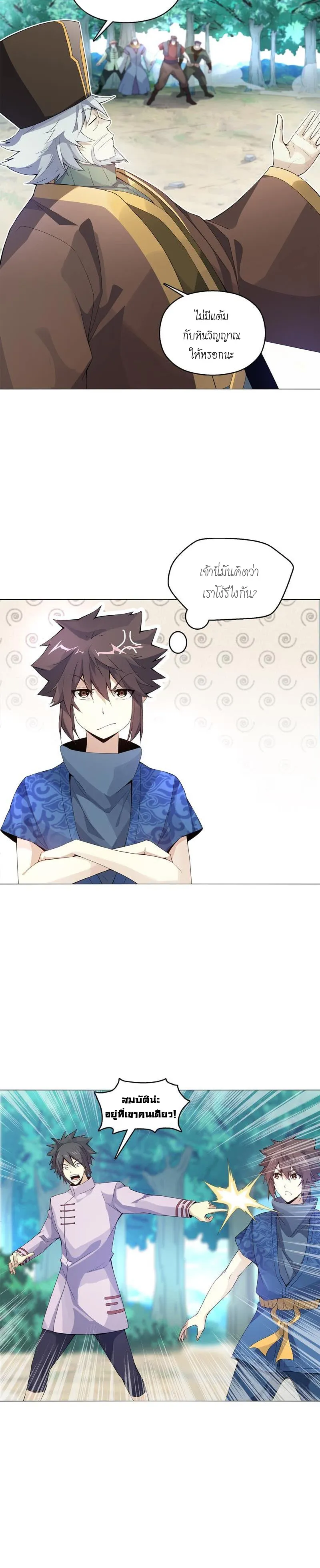 (จบ) Heavenly God Mnemonic (กำเนิดใหม่เทพวรยุทธตระกูลหยาง) ตอนที่ 9 หน้า 50