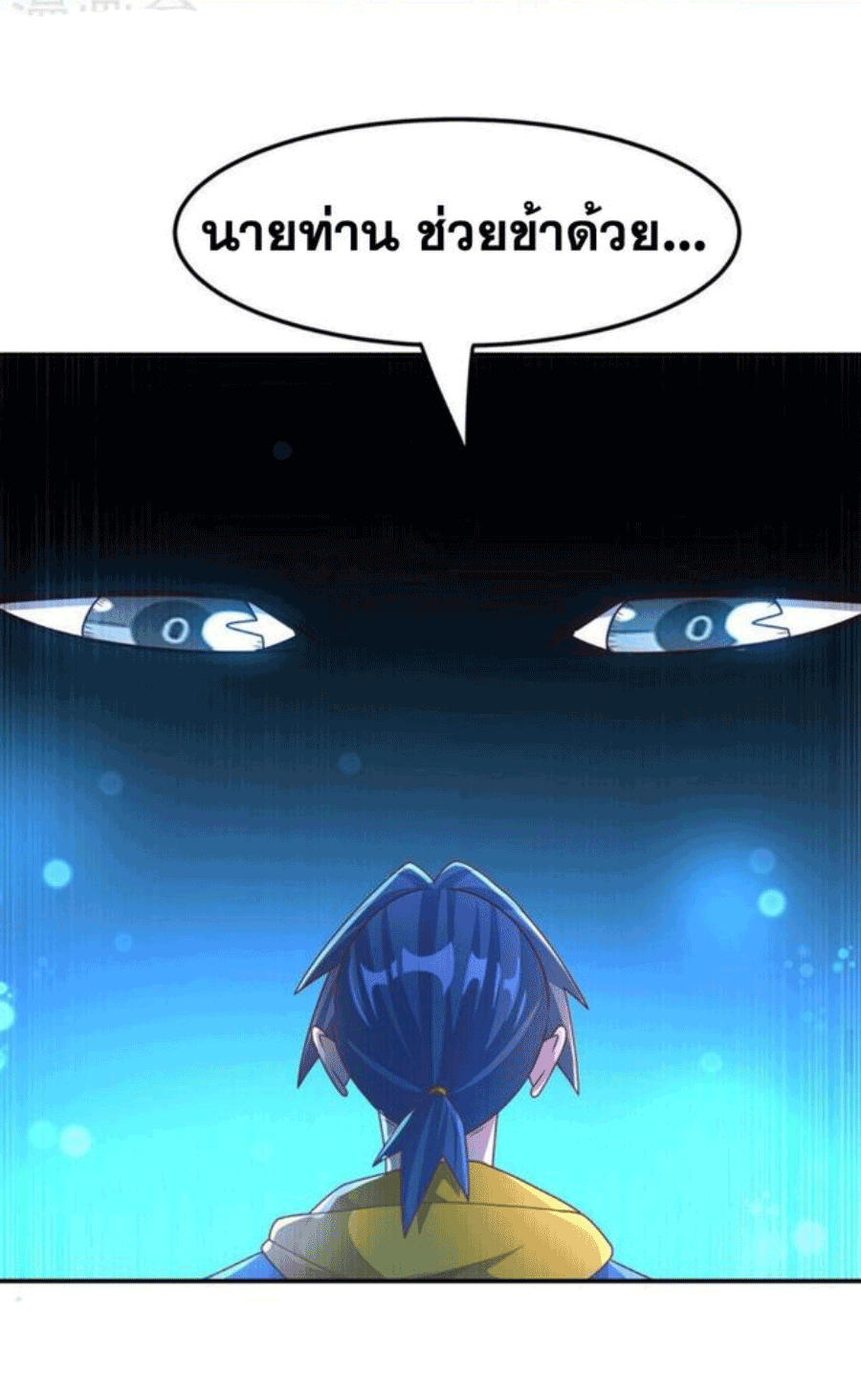 Wu ni ตอนที่ 214 หน้า 23