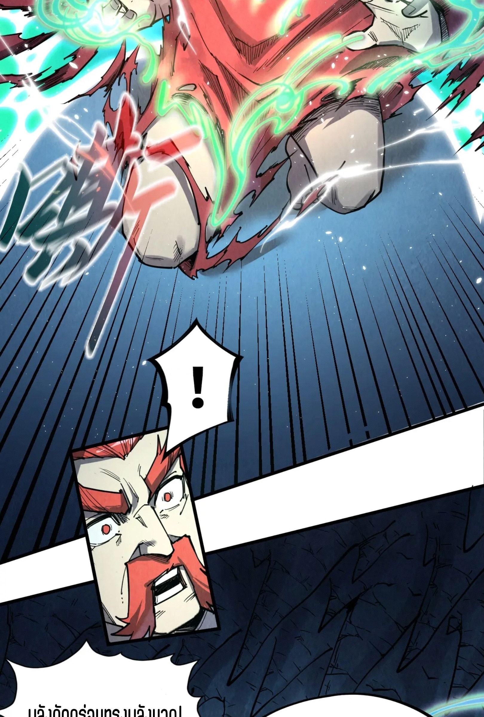 มหาเทพนิรันดร์กาล ตอนที่ 128 หน้า 19