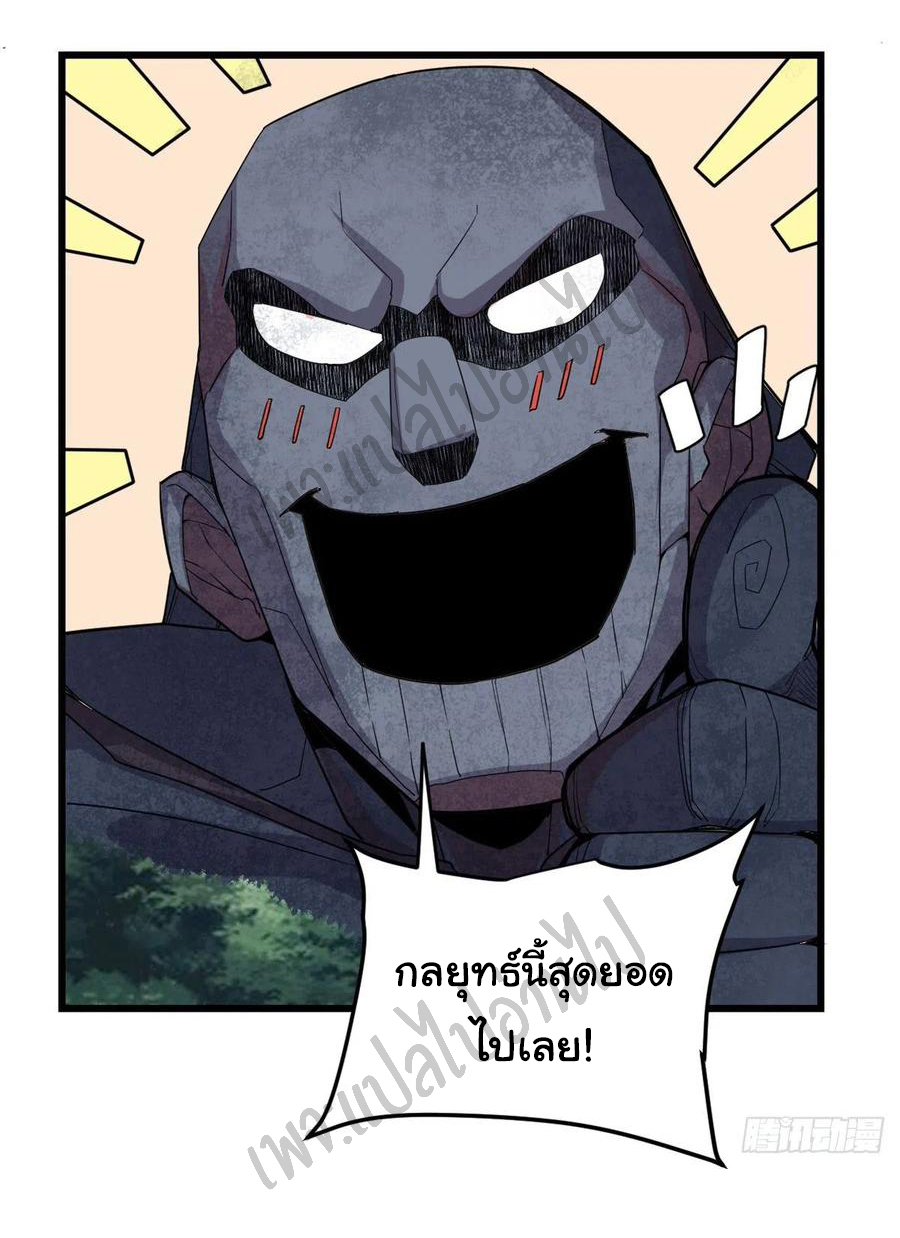 I might be a fake fairy ตอนที่ 131 หน้า 19