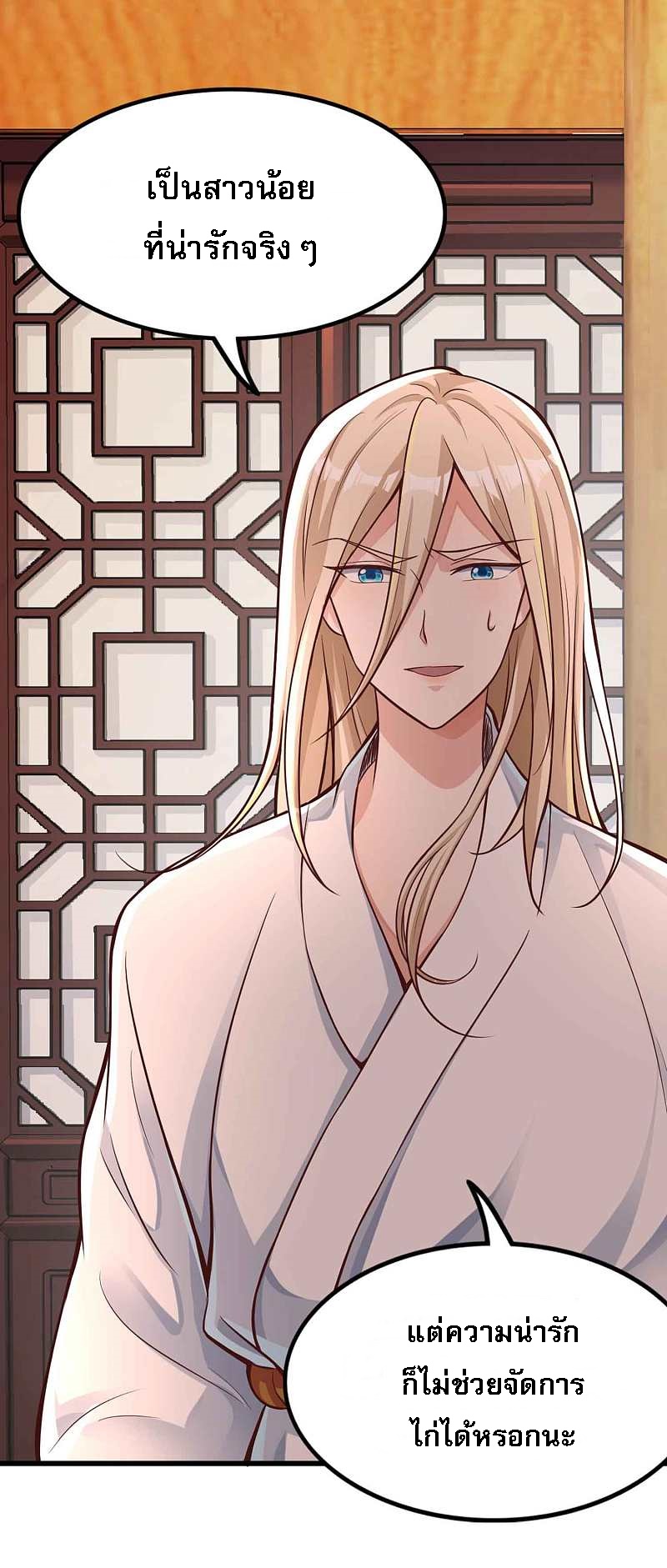 |.การหวนคืนราชันย์เทพสวรรค์ (จบแล้ว) ตอนที่ 6 หน้า 6