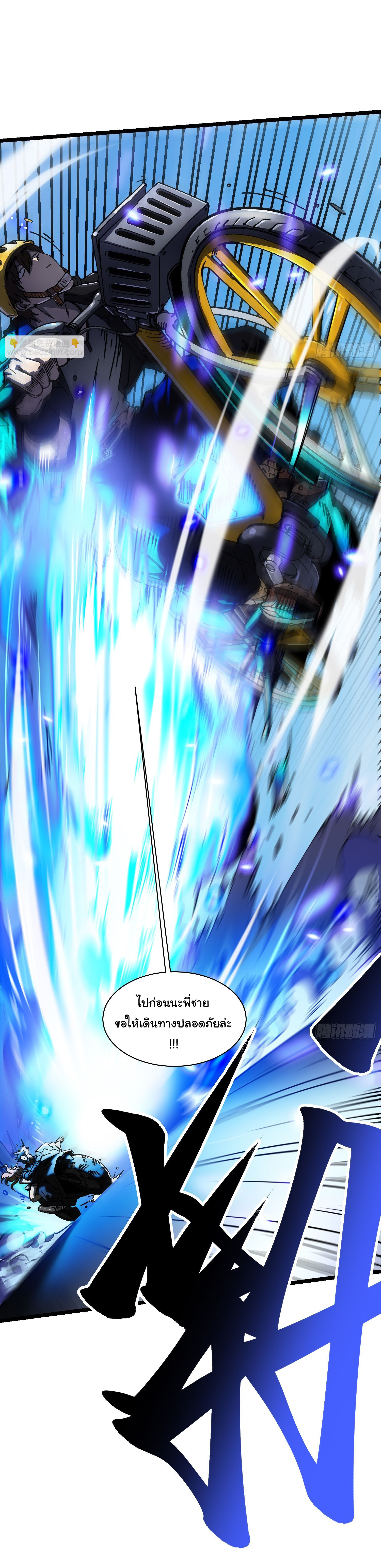 ขอให้ข้าเป็นราชาเเห่งเหล่ามอนเตอร์ ( starting from awakening the king of monsters ) ตอนที่ 17 หน้า 24
