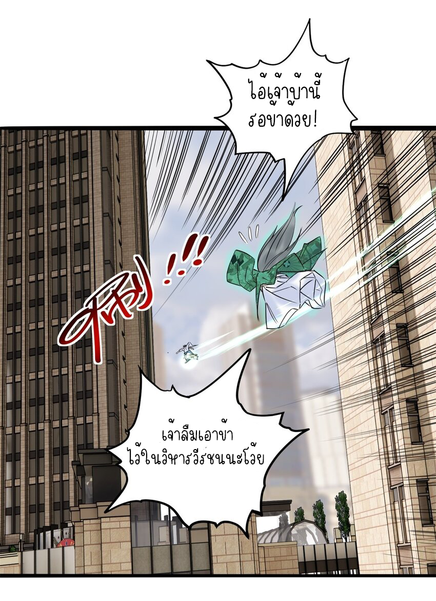 I Have a Hall of Heroic Souls ตอนที่ 30 หน้า 32