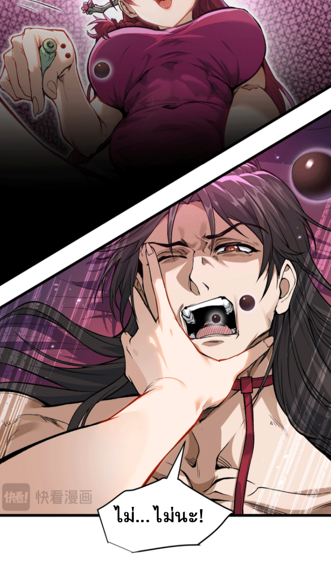 ผลตอบแทนหมื่นเท่า ศิษย์พี่หญิง โปรดมีศักดิ์ศรีในตัวเองบ้าง Ten-Thousandfold Return, Senior Sister, Please Behave ตอนที่ 1 หน้า 25
