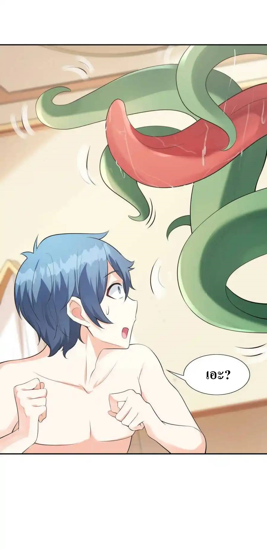 My Harem Is Entirely Female Demon Villains ตอนที่ 4 หน้า 26