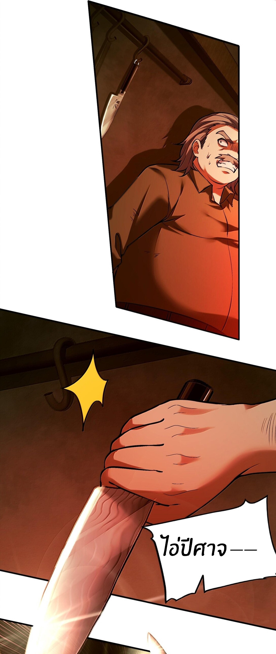 During the live broadcast, I proposed to the female ghost - she really agreed?! ตอนที่ 38 หน้า 10