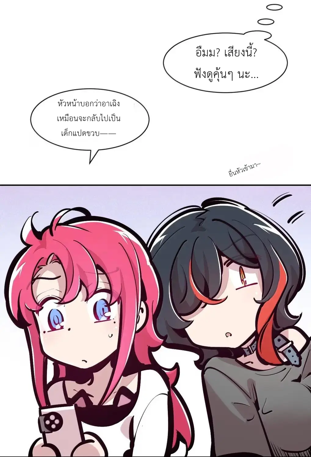 Demon x Angel can't get along! ตอนที่ 165 หน้า 14