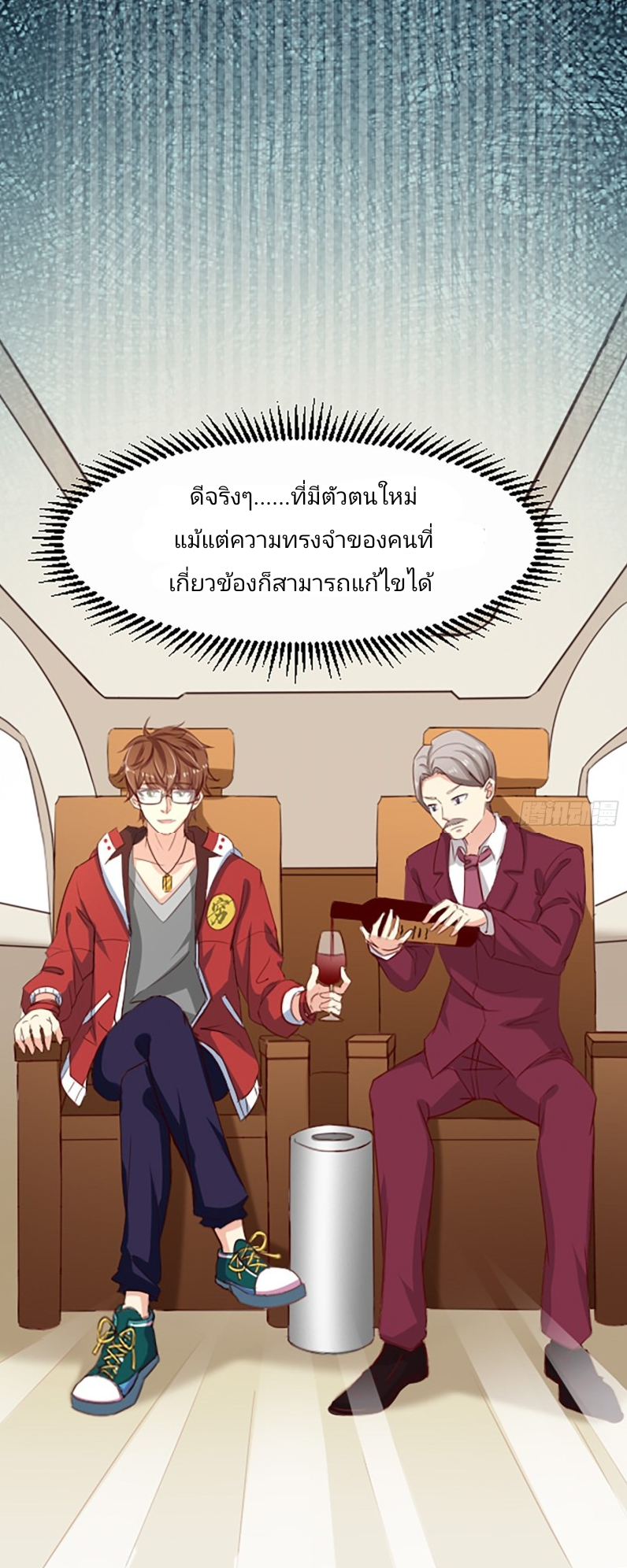 ฉันสุ่มตัวตนใหม่ทุกสัปดาห์ ตอนที่ 1 หน้า 44