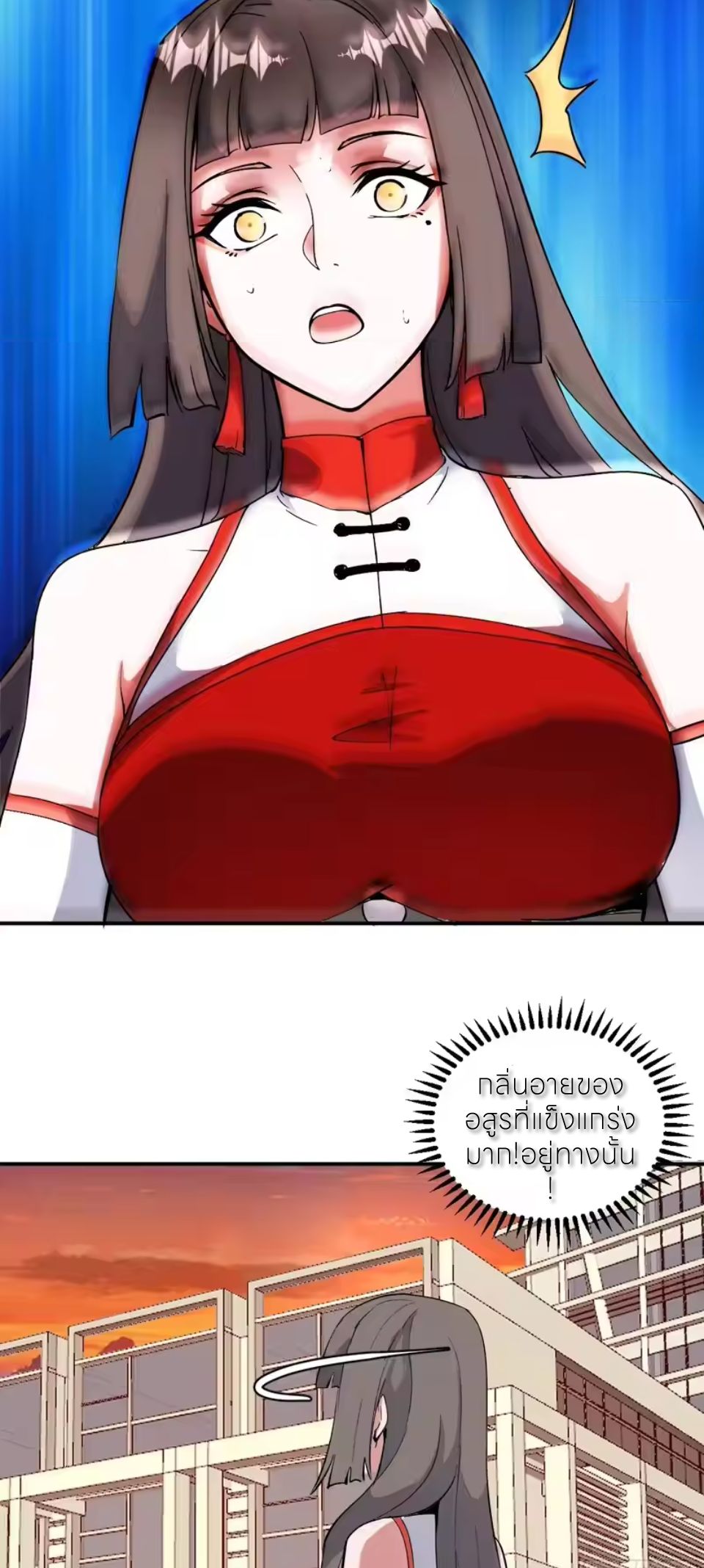 ราชาแห่งแวมไพร์ กับความฮาเร็ม ตอนที่ 104 หน้า 19