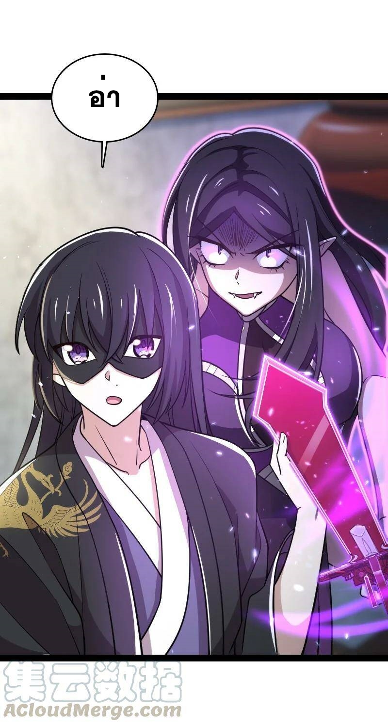 ชีวิตอันสันโดษของจักพรรดิ์หลินเกอ ตอนที่ 77 หน้า 4