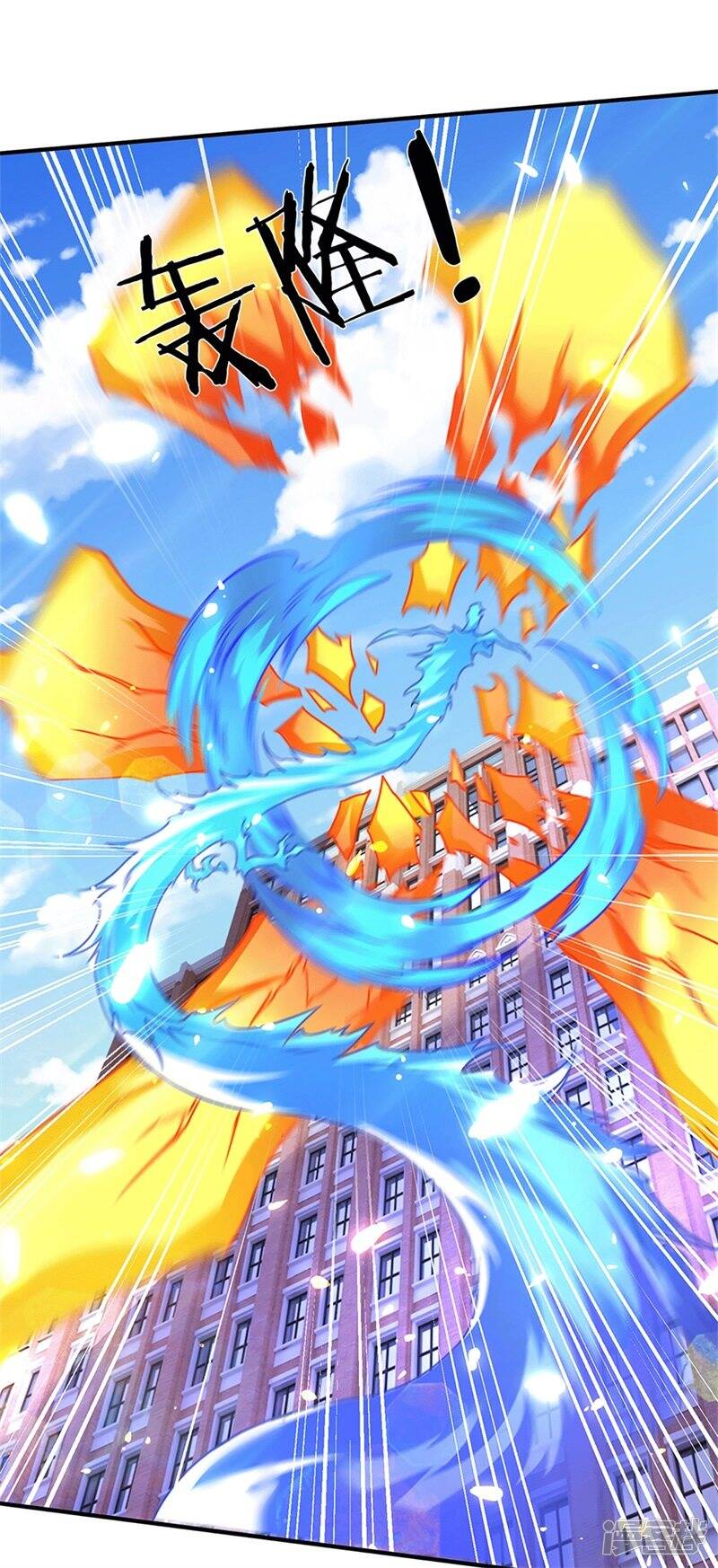 ราชาเทพนิรันดร์ (Eternal god king) ตอนที่ 207 หน้า 25