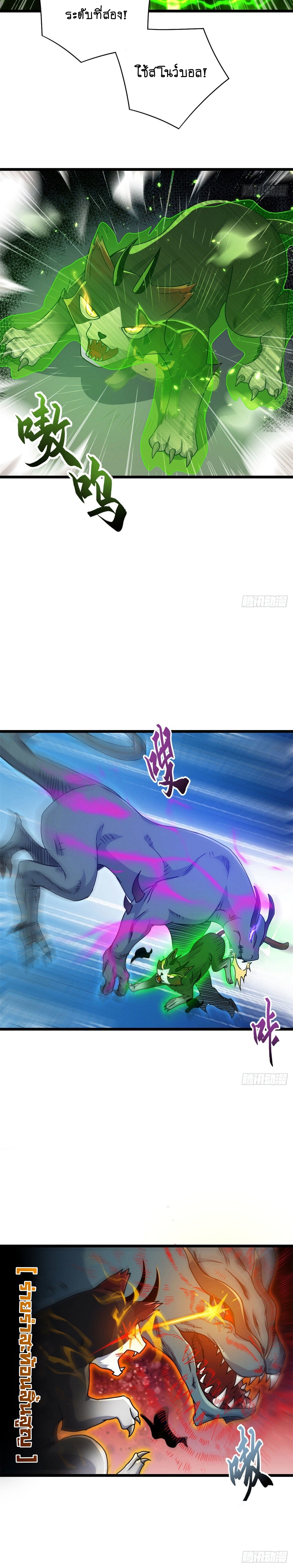 Super god pet shop - ร้านค้าสุดยอดสัตว์เลี้ยงระดับพระเจ้า (ชนจีน) ตอนที่ 30 หน้า 11