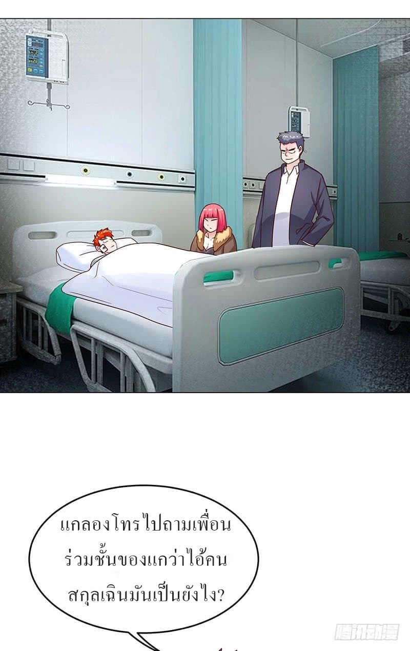 |. Carrying The Goddess Along (จบss1) ตอนที่ 29 หน้า 24