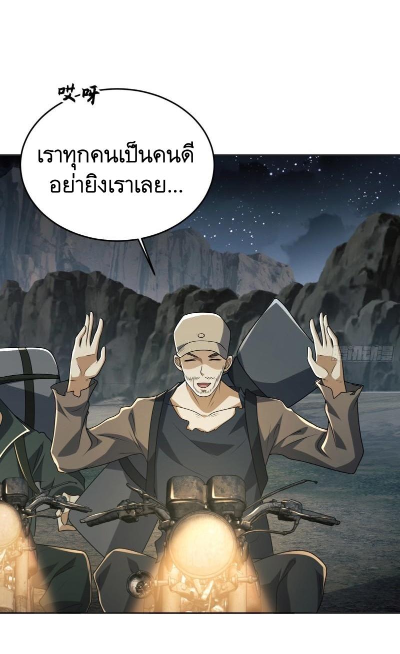 THE FIRST ORDER ตอนที่ 169 หน้า 24