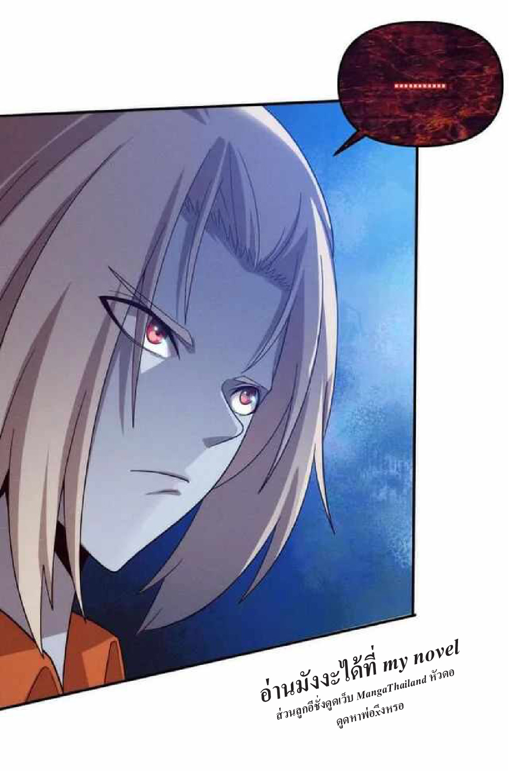 the frenzy of evolution การวิวัฒนาการที่บ้าคลั่ง ตอนที่ 92 หน้า 7